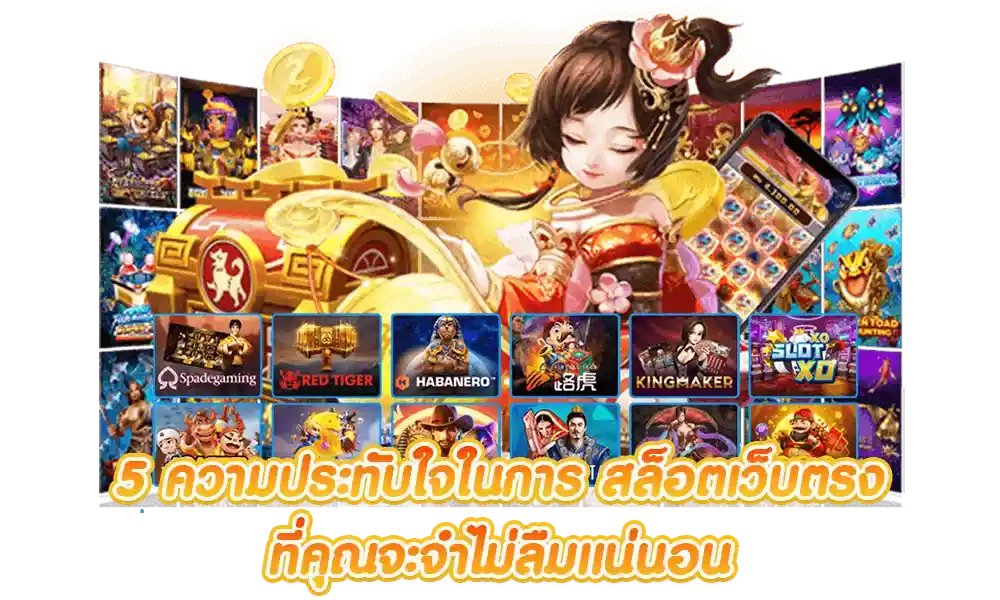 เว็บสล็อตแตกง่าย รับวอลเลท